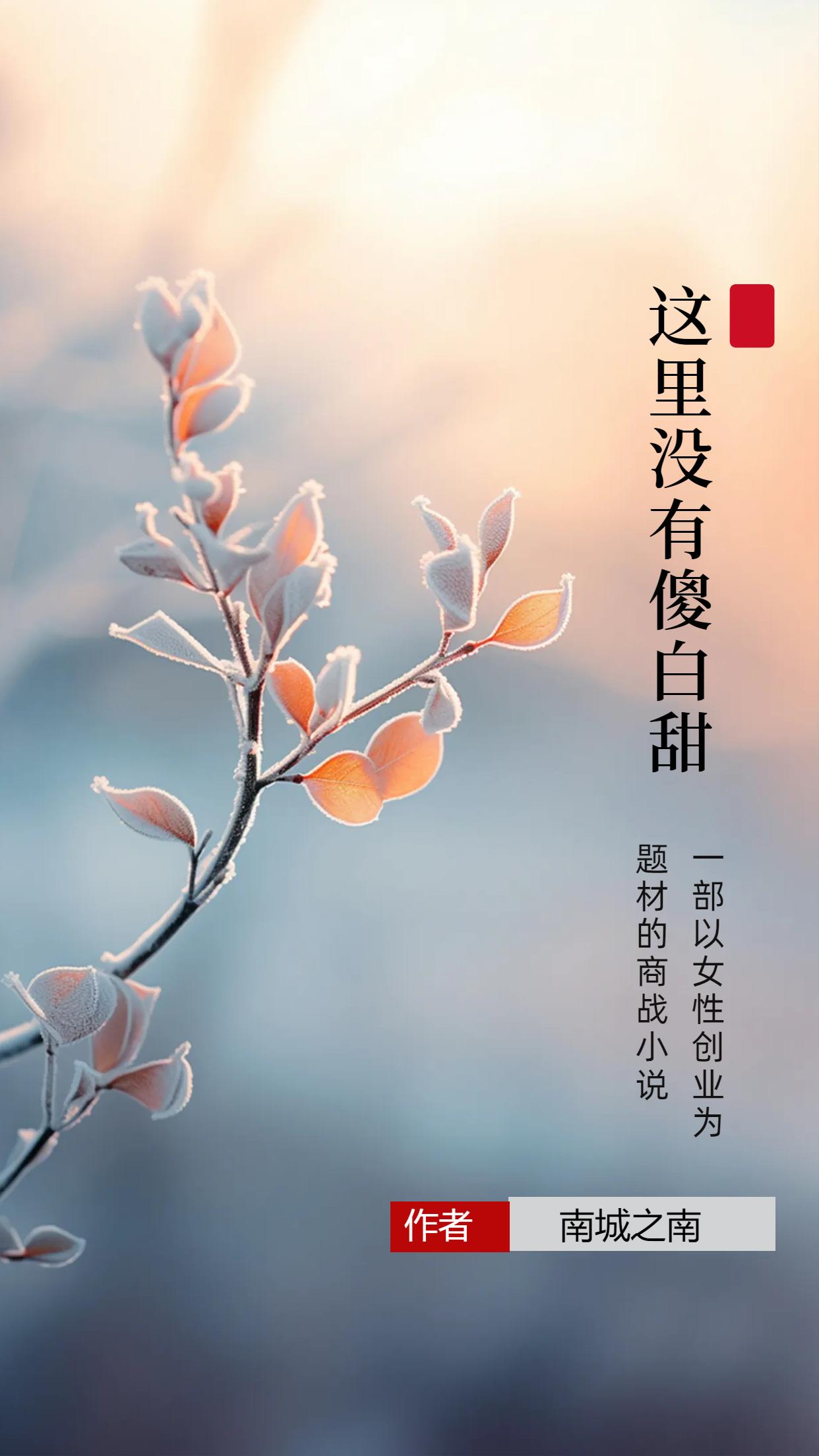 这里没有善男信女 最后韩苏跟谁在一起